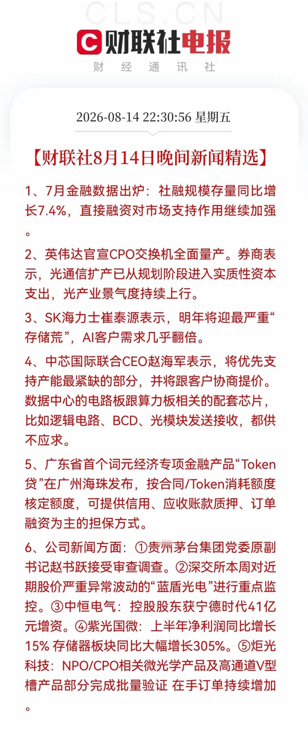周末股市利好消息来了！周一股市红盘预期，大盘上涨稳了吗？消息一：周五外围股市走强