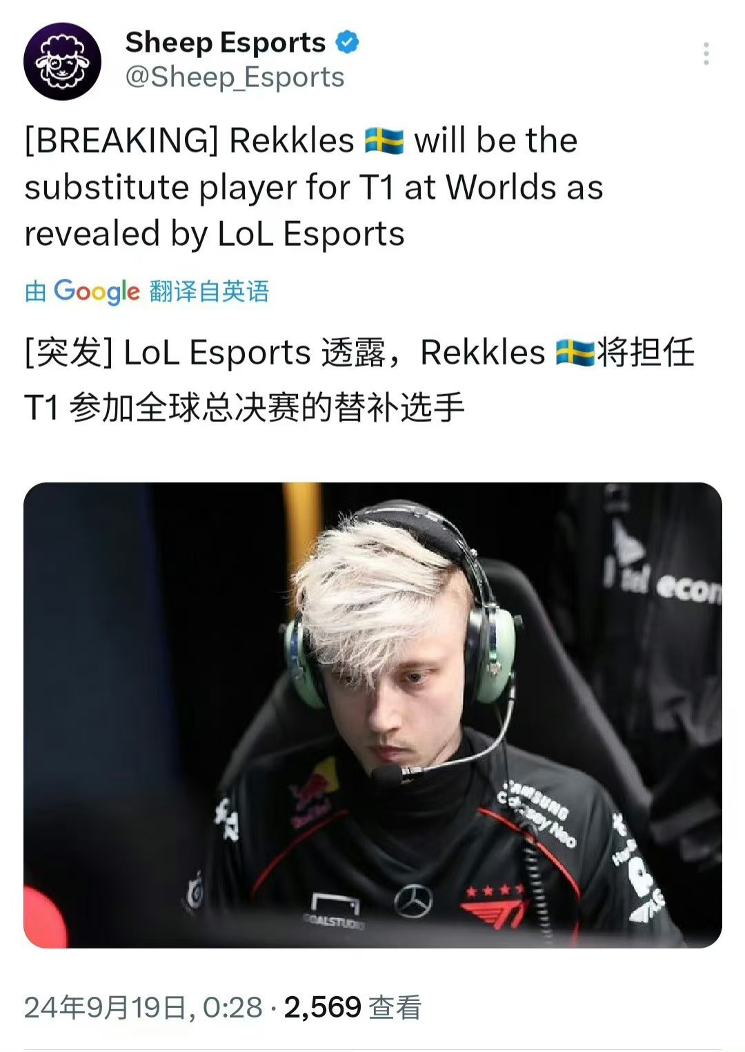 #Rekkles作为T1替补参加S14##OBGG显示Scout申请出境##英雄
