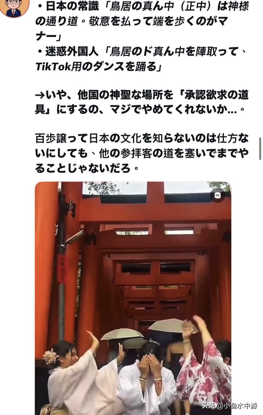 外国游客千本鸟居中间跳舞拍短视频，引发日本网友热议
 
日本社交平台近期流传一段