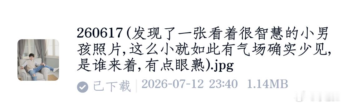 好眼熟呀，到底是谁呢苏新皓