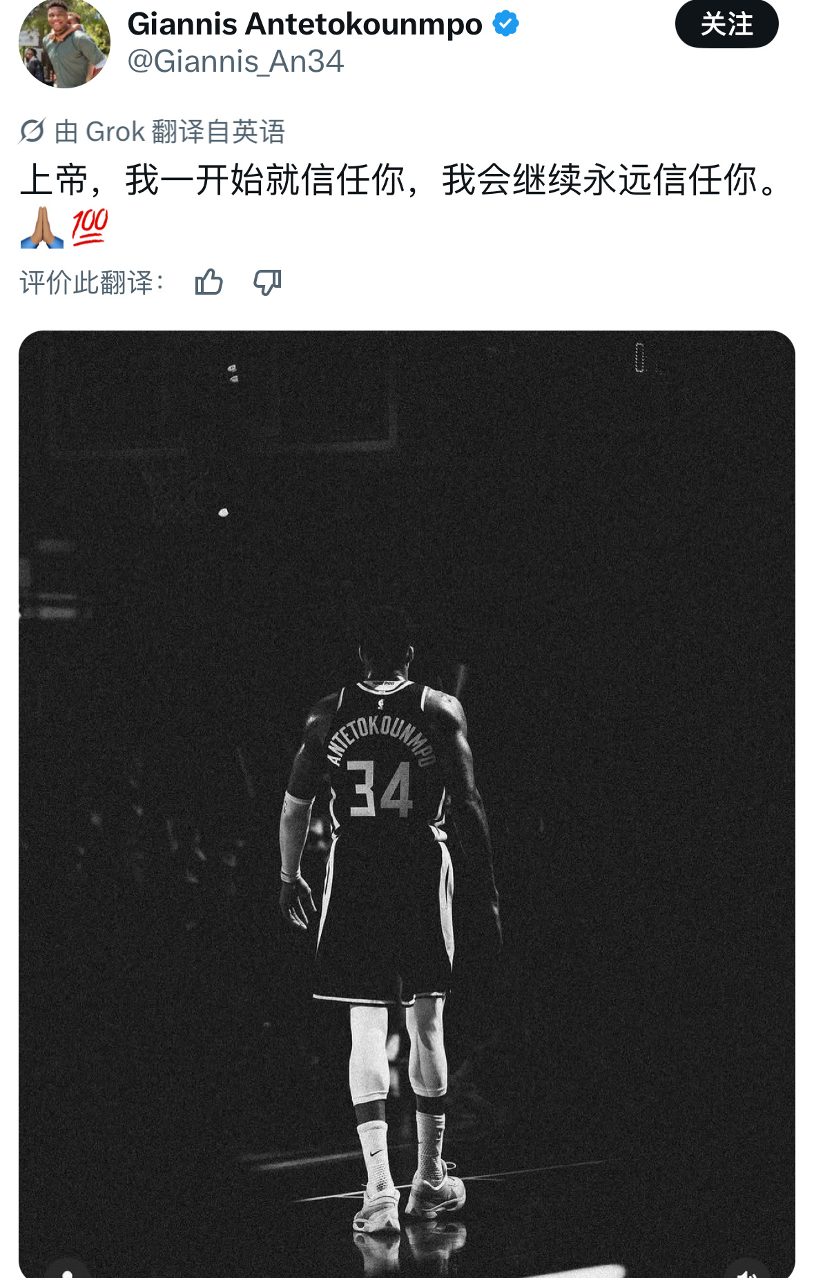 字母更新社媒Jake Fischer说他很可能会在今天被交易，前面Shams说了