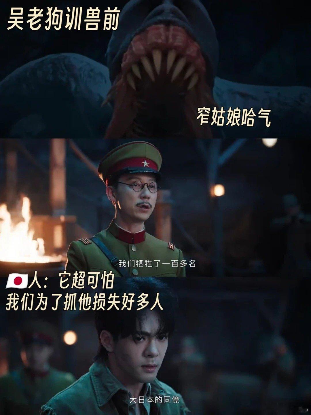 无畏向吴老狗请教驯兽秘籍 九门 九门名场面又出圈啦，吴老狗收服窄娘娘的片段太神奇