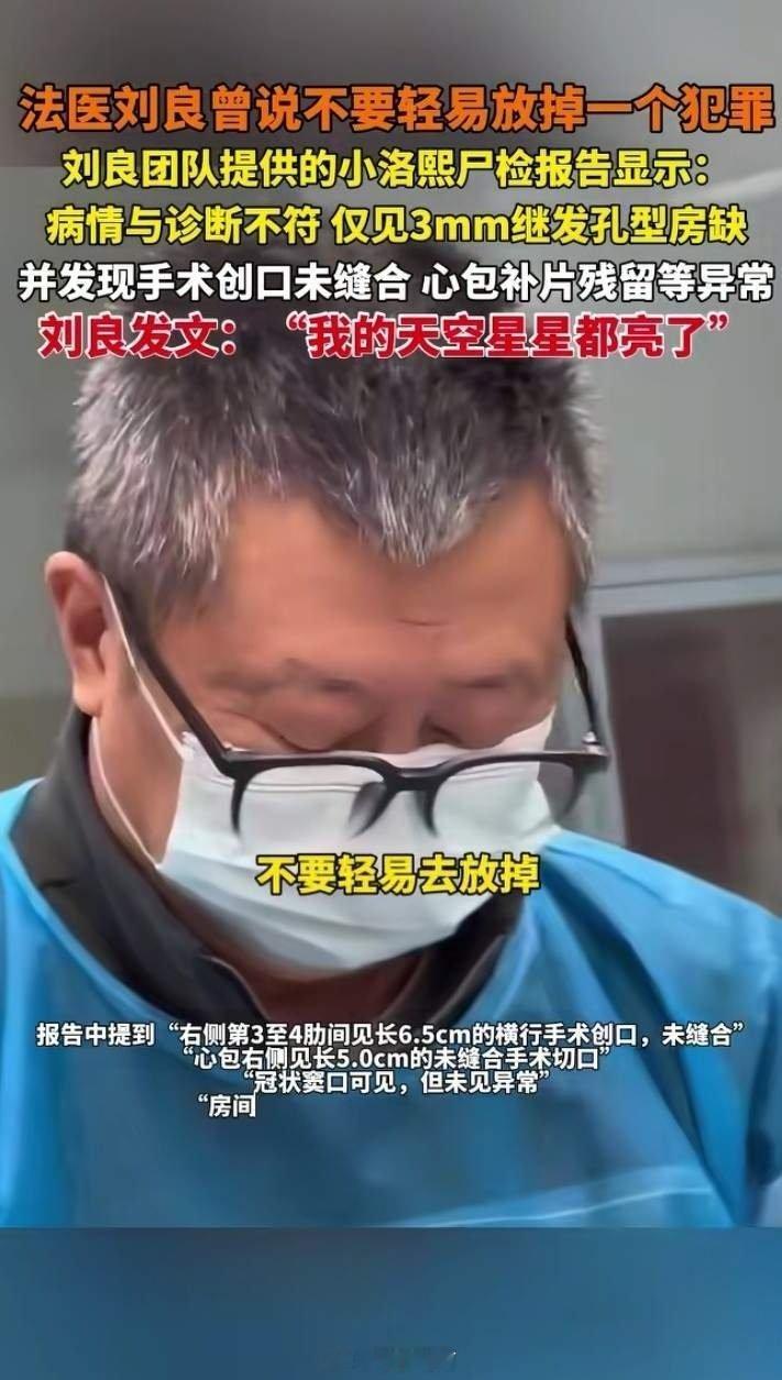 尸检报告显示仅为继发孔型房缺（非复杂畸形），且医学共识认为小缺损可观察随访。法医