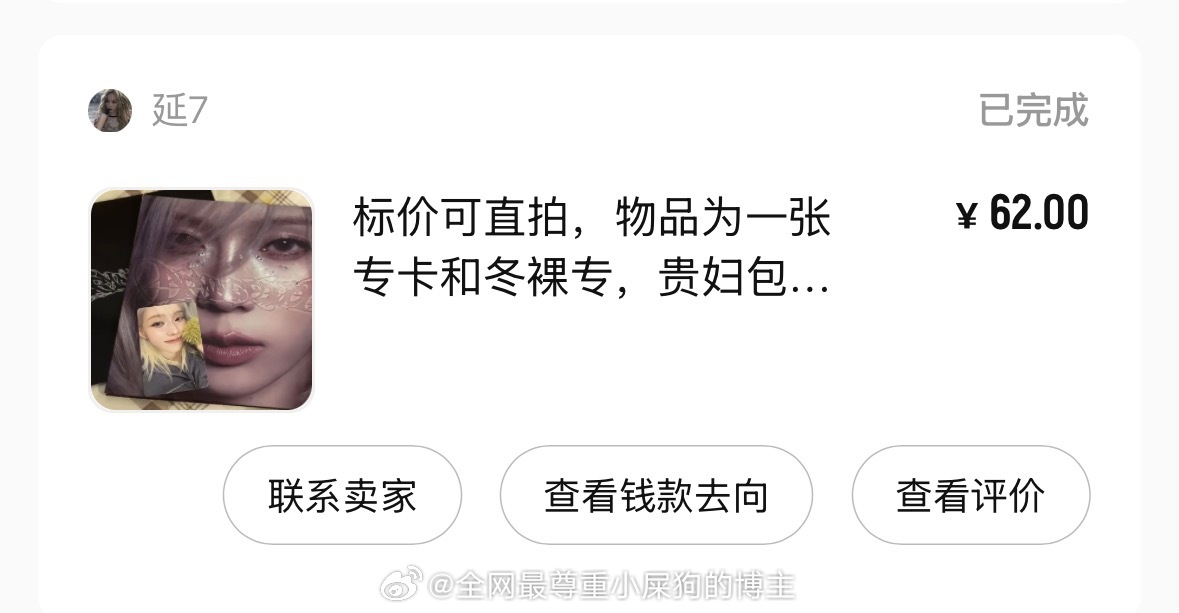 这居然被炒到这么高[费解] ​​​