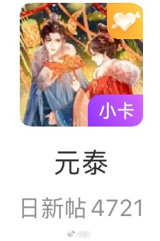 晚上九点多的时候截了一张图，好家伙日新帖 4721，给 45 姐气成啥了都： 