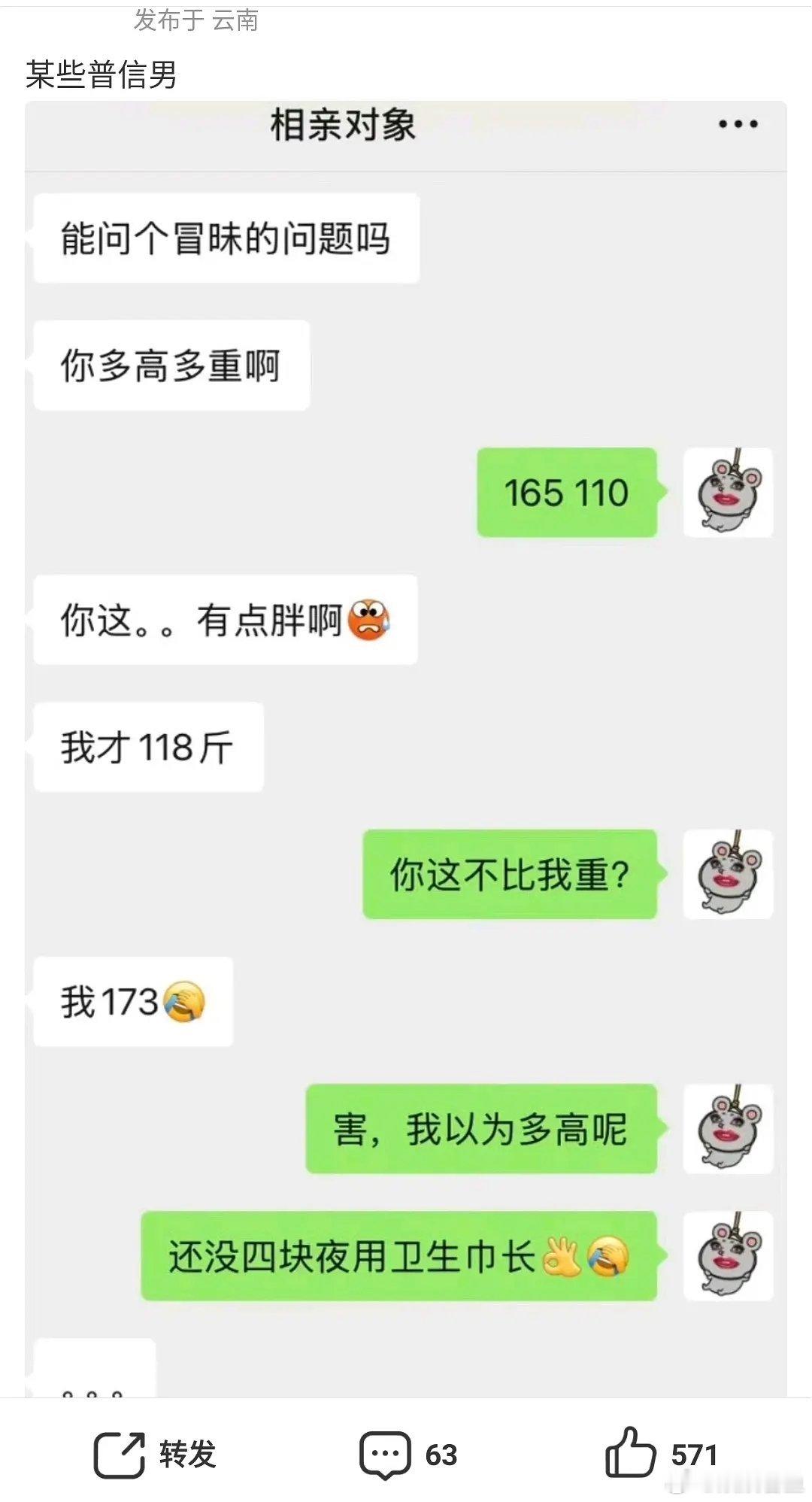 我妈问我为什么看着手机发出雷鸣般巨笑: 