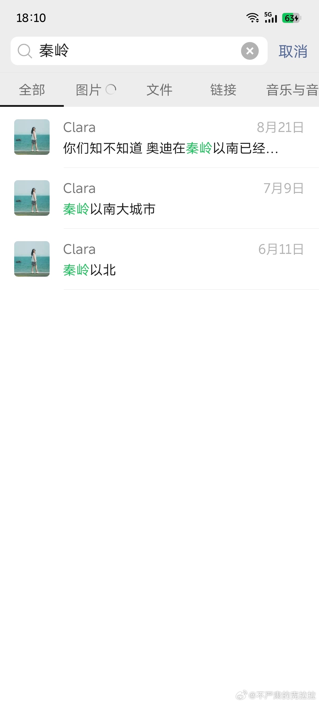 奥迪给我们开创了一个全新的划线方式「秦岭」 ​​​