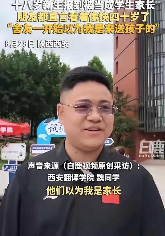 刚满18岁大一新生入校，一进宿舍直接被室友喊叔，这个开学名场面真的又好笑又引人思