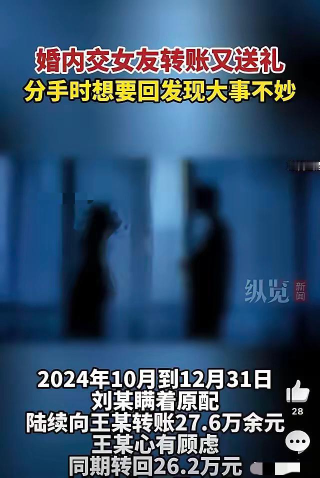 新疆乌鲁木齐，男子隐瞒了自己的婚姻关系，和女子确定了恋爱关系，在这段期间，男子频