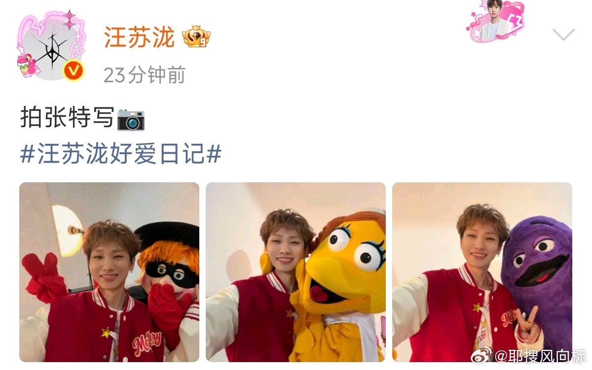 汪苏泷特写想和汪苏泷拍张特写汪苏泷这组自拍直接封神！软乎乎的卷发+元气穿搭，和麦