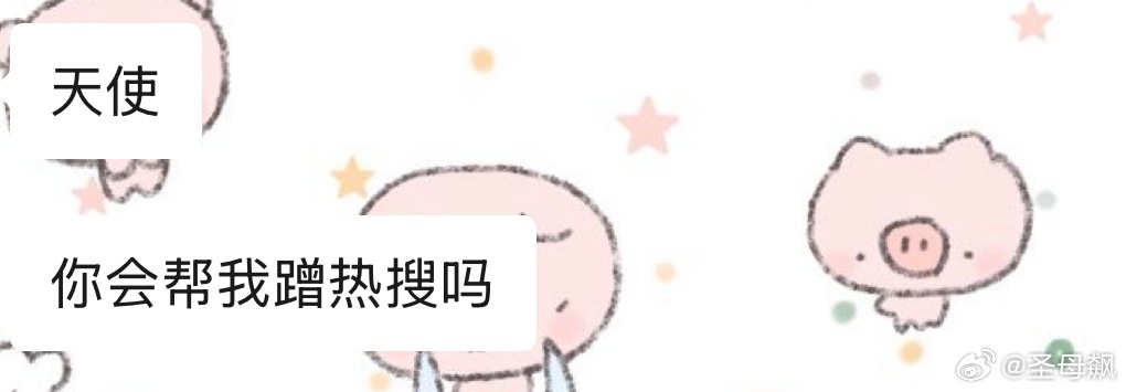 不会 