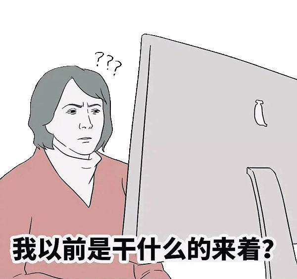 开工第一天的真实写照！[捂嘴哭][捂嘴哭][捂嘴哭]假期后劲太大了  ​​​