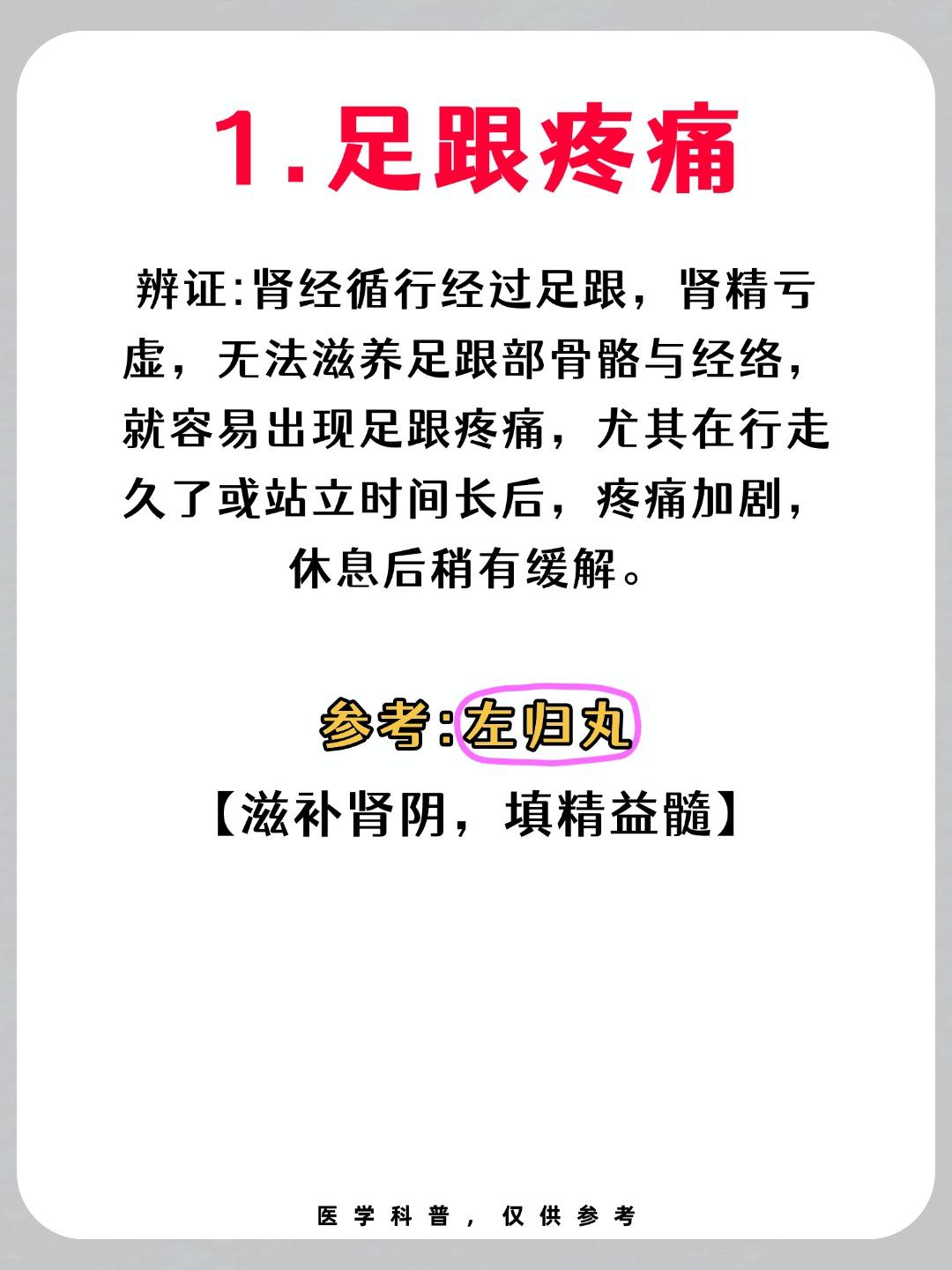 身体出现这7种表现，暗示肾精快用完了，送你7个中成药，补足身体的精血