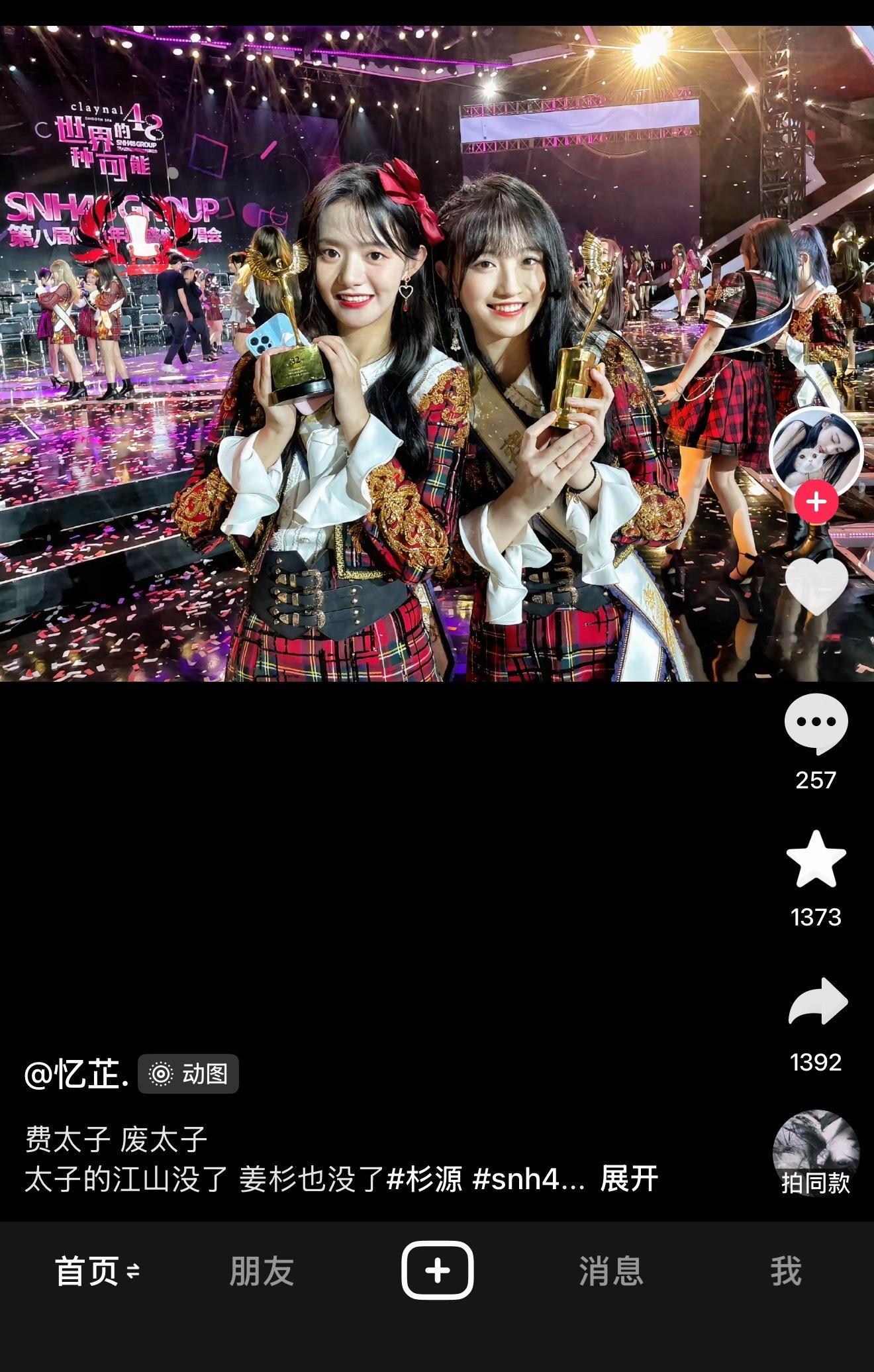 怎么发了疯地给我推杉源