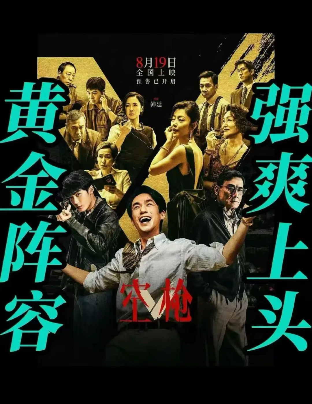 不认命，就是哪吒的命！ 空枪路演