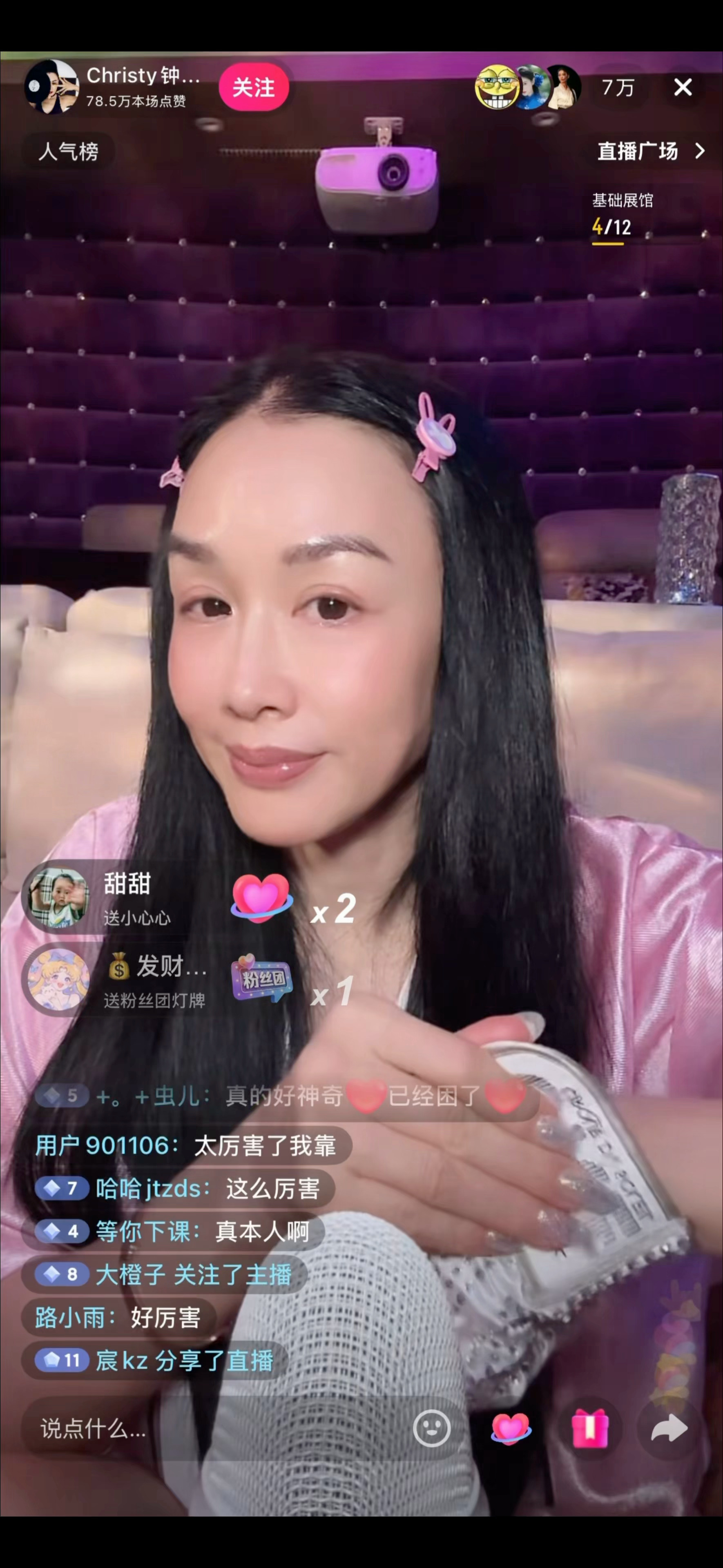 刚刷到钟丽缇的直播这是什么新型玩法🙉 