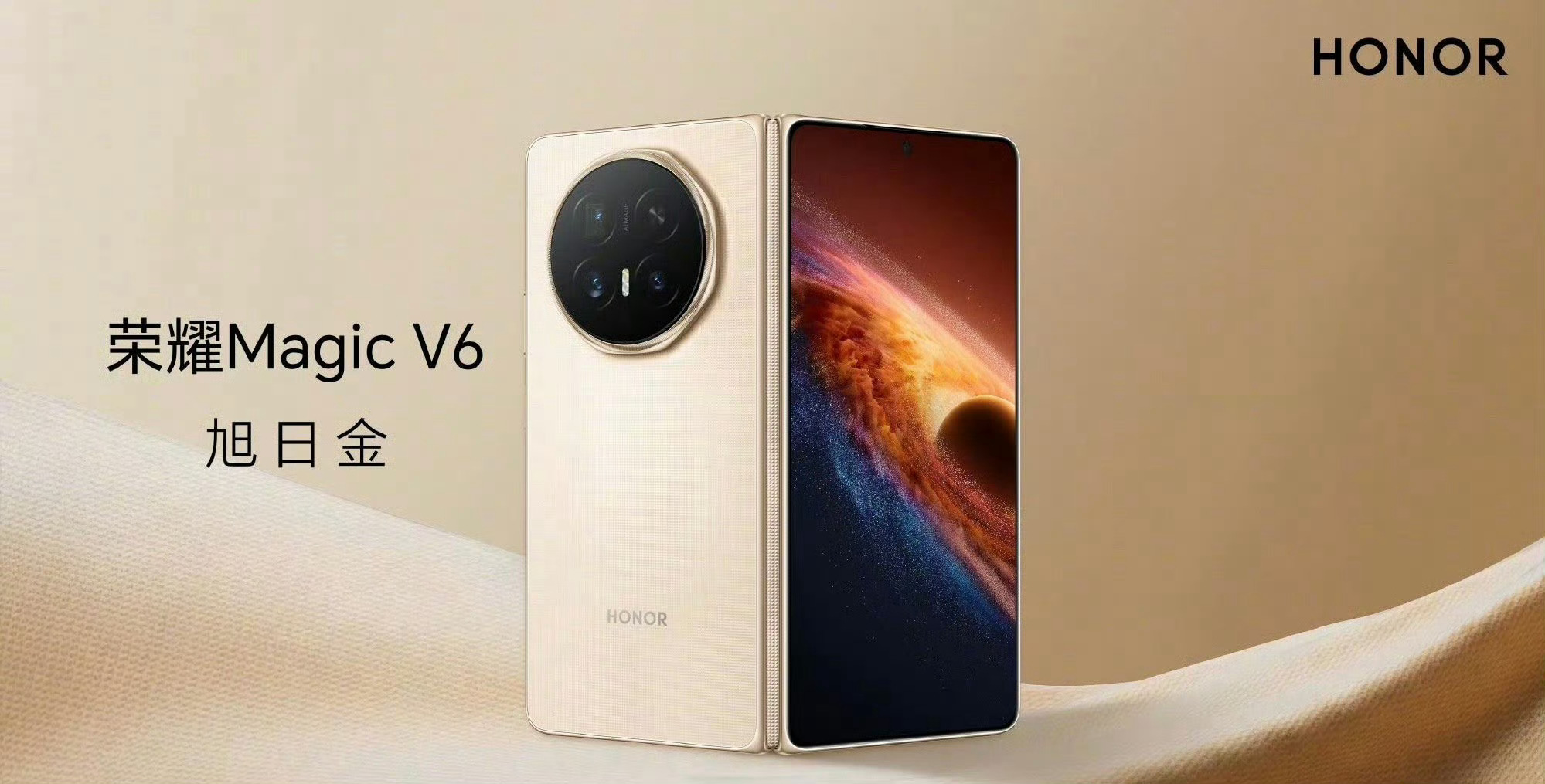 荣耀MagicV6折叠屏轻薄纪录保持者荣耀Magic V6 官宣四款配色「赤兔红