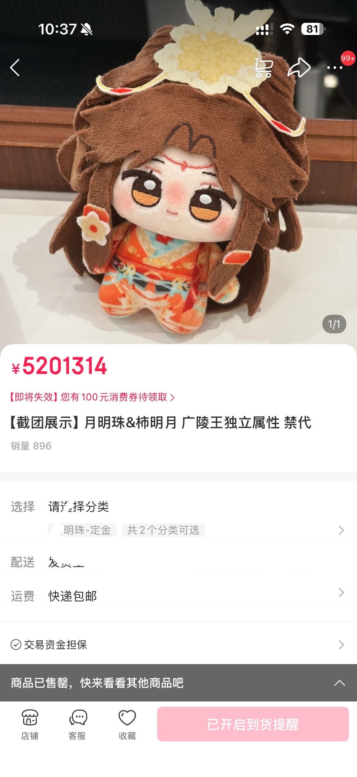 错过了我一直在哭我还发了宣团贴… 