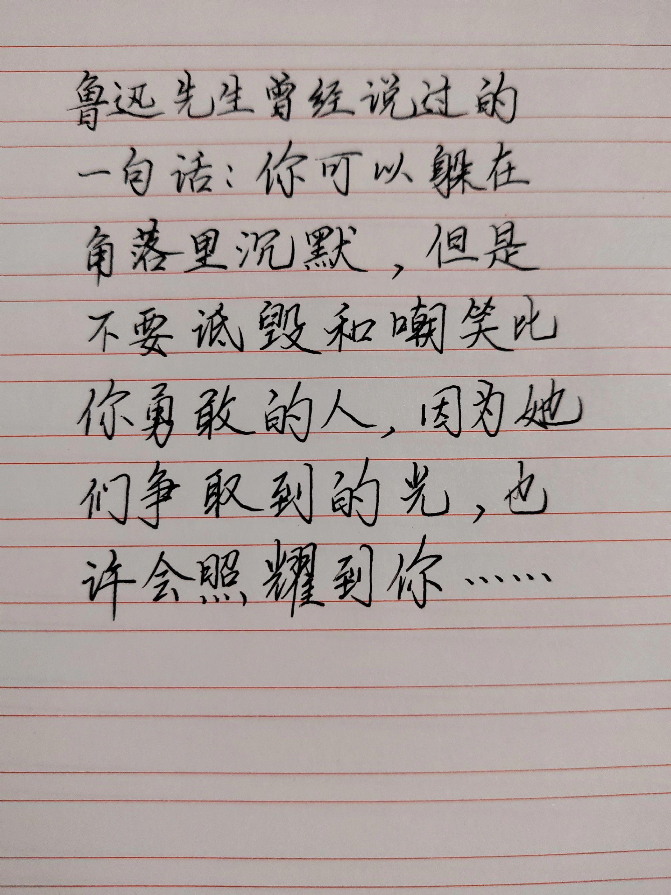 每日读书感悟 手写文字分享