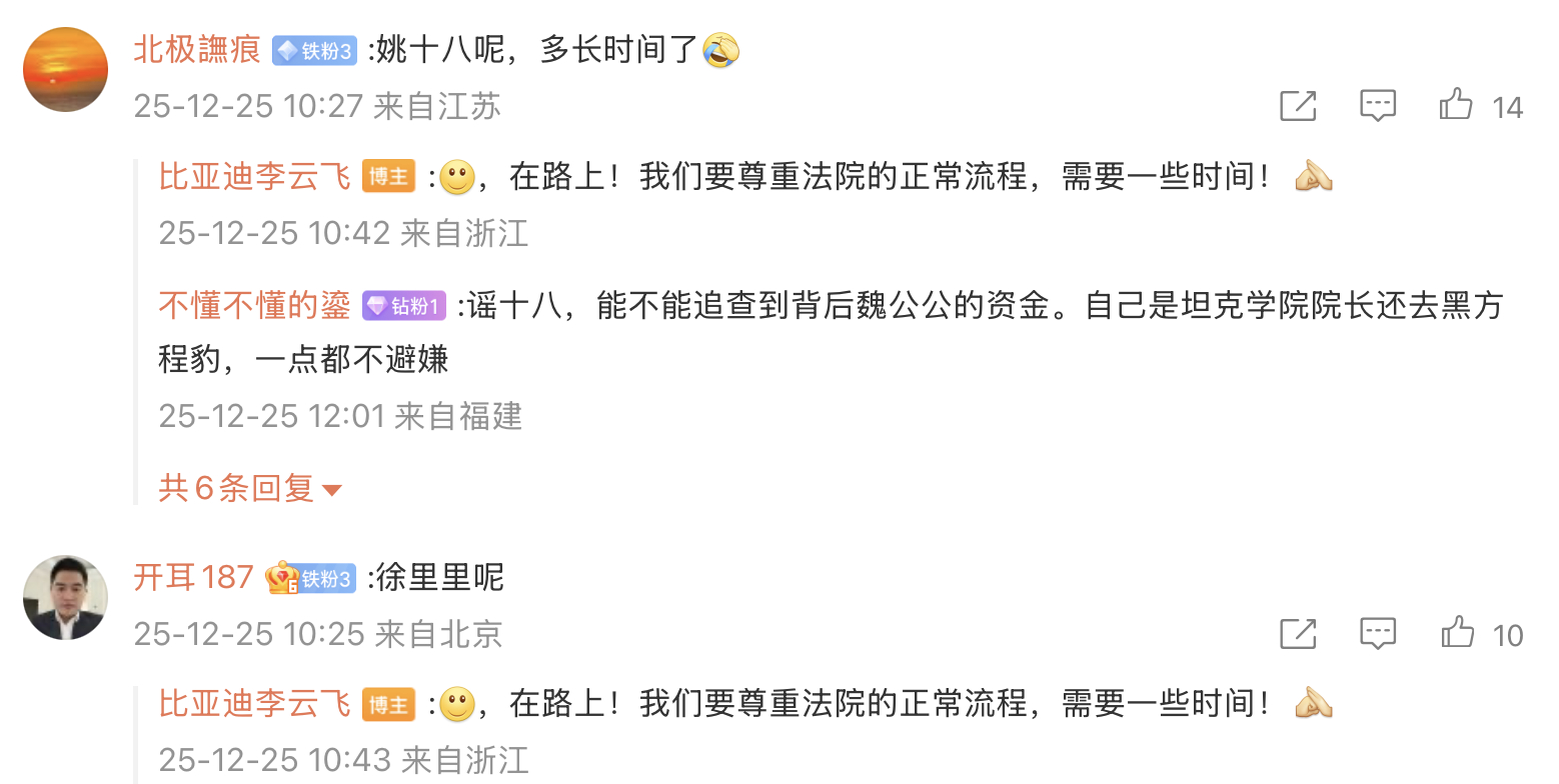 前面龙猪200万，现在又来几个两百万，看李云飞的微博说，姚十八、XLL之类的，也