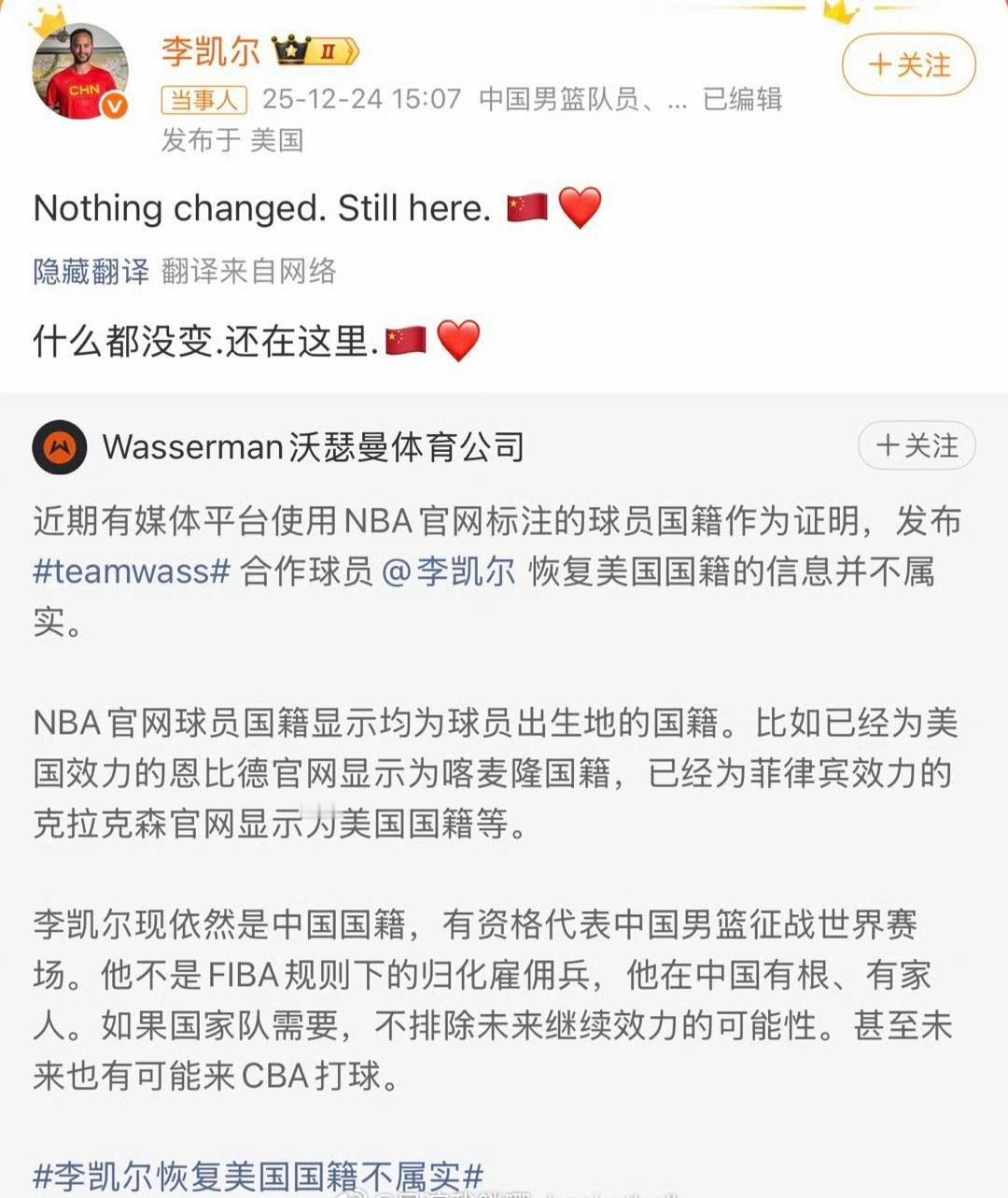 什么都没变，还在这里。
如果国家队需要，不排除未来继续效力的可能性。甚至未来也有