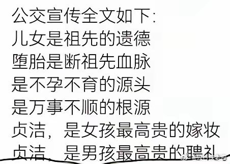 我很难理解，四川乐山井研县引发争议的 “贞洁” 公交车广告有啥不对的吗？搞得那么