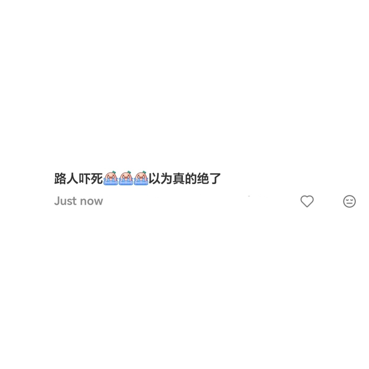 家人们 绝育梗莫名其妙的出圈了 刷到好多路人在问是不是真的 记得跟人家解释一下啊