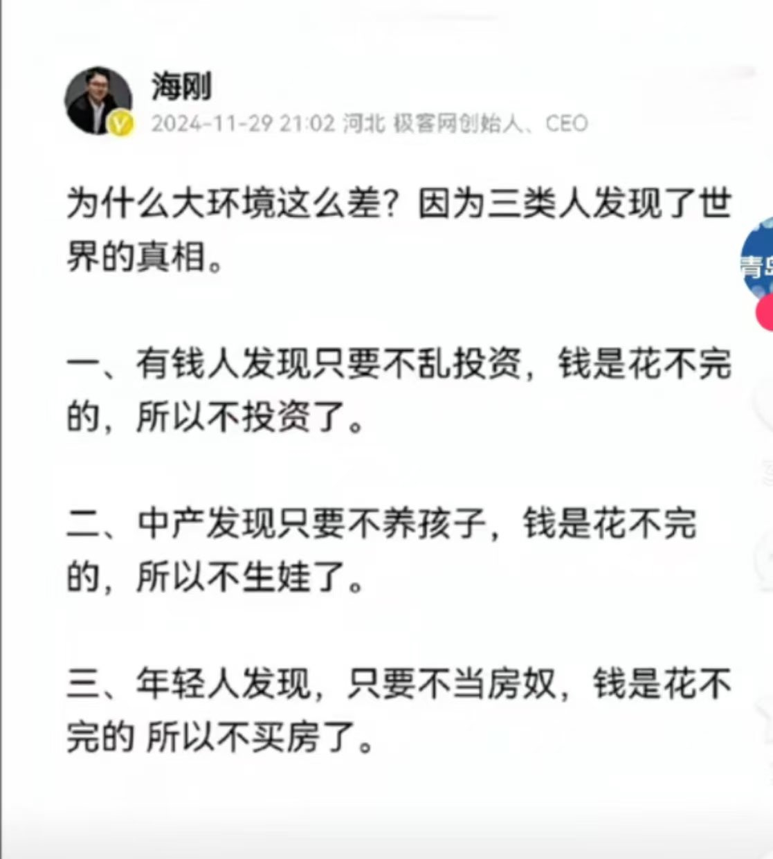 只要不XXX，钱是花不完的 