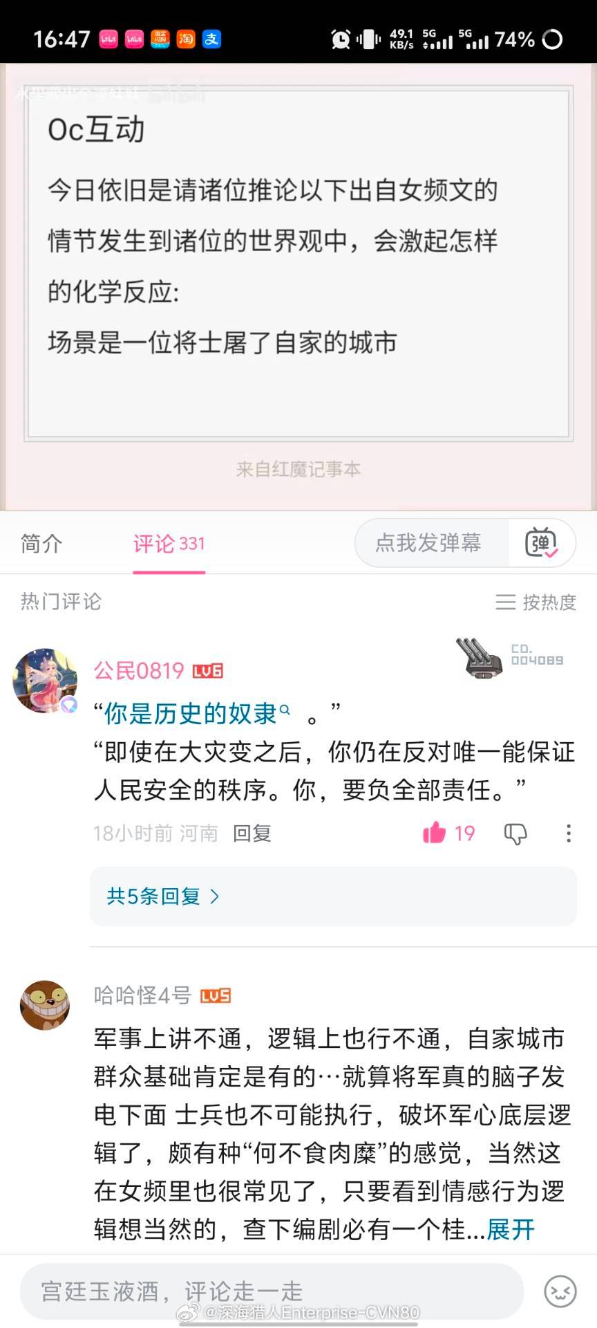 “你是历史的奴隶” ​​​