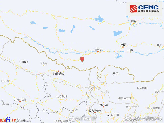 【盼平安！#日喀则6.8级地震#】中国地震台网正式测定：今日9时05分在西藏日喀