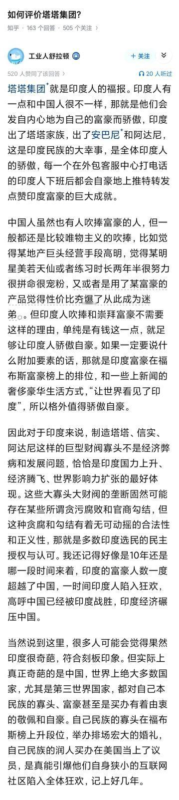 印度的经济被七大寡头掌控。所有外资进入印度，业务敢和寡头竞争，那么外资就犯了死罪