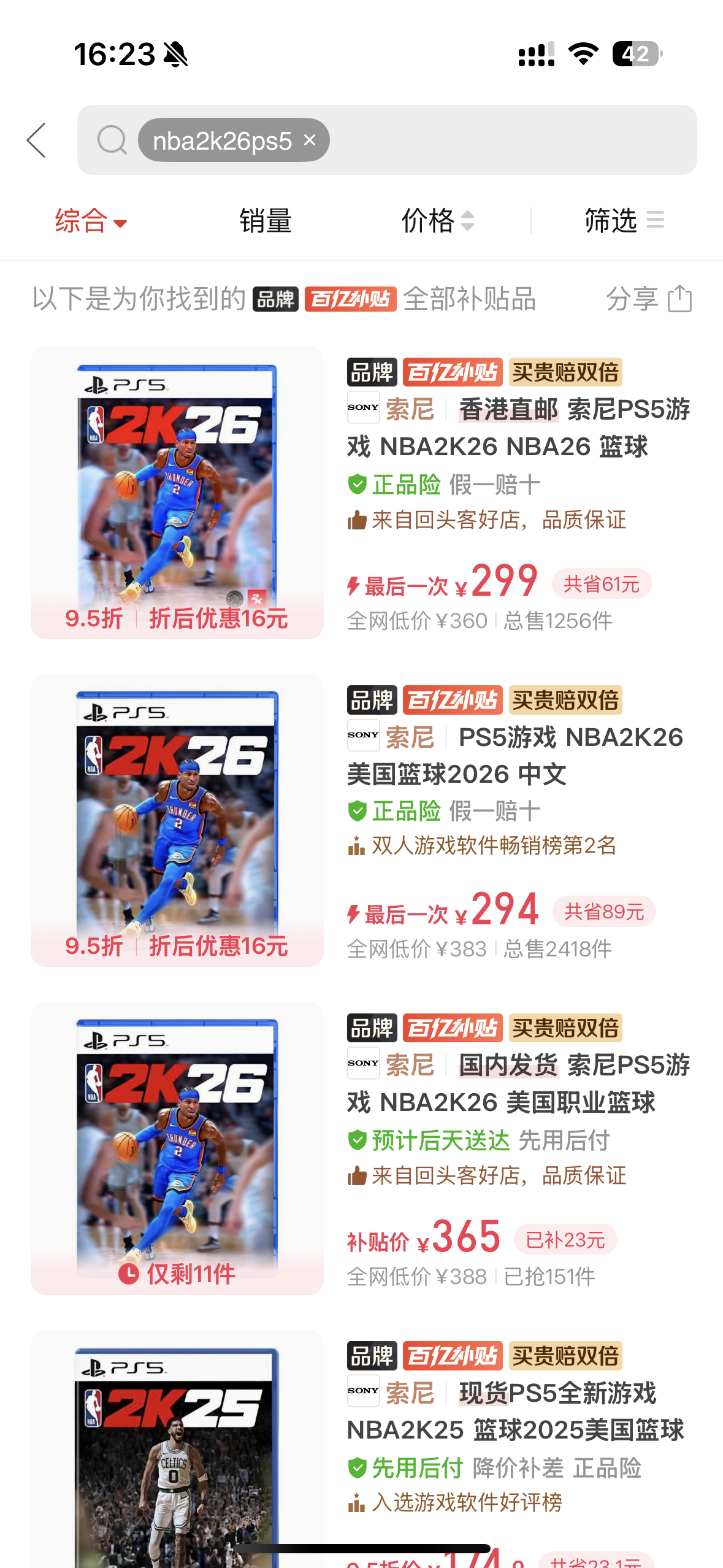 多多也会杀熟？？？ ​​​