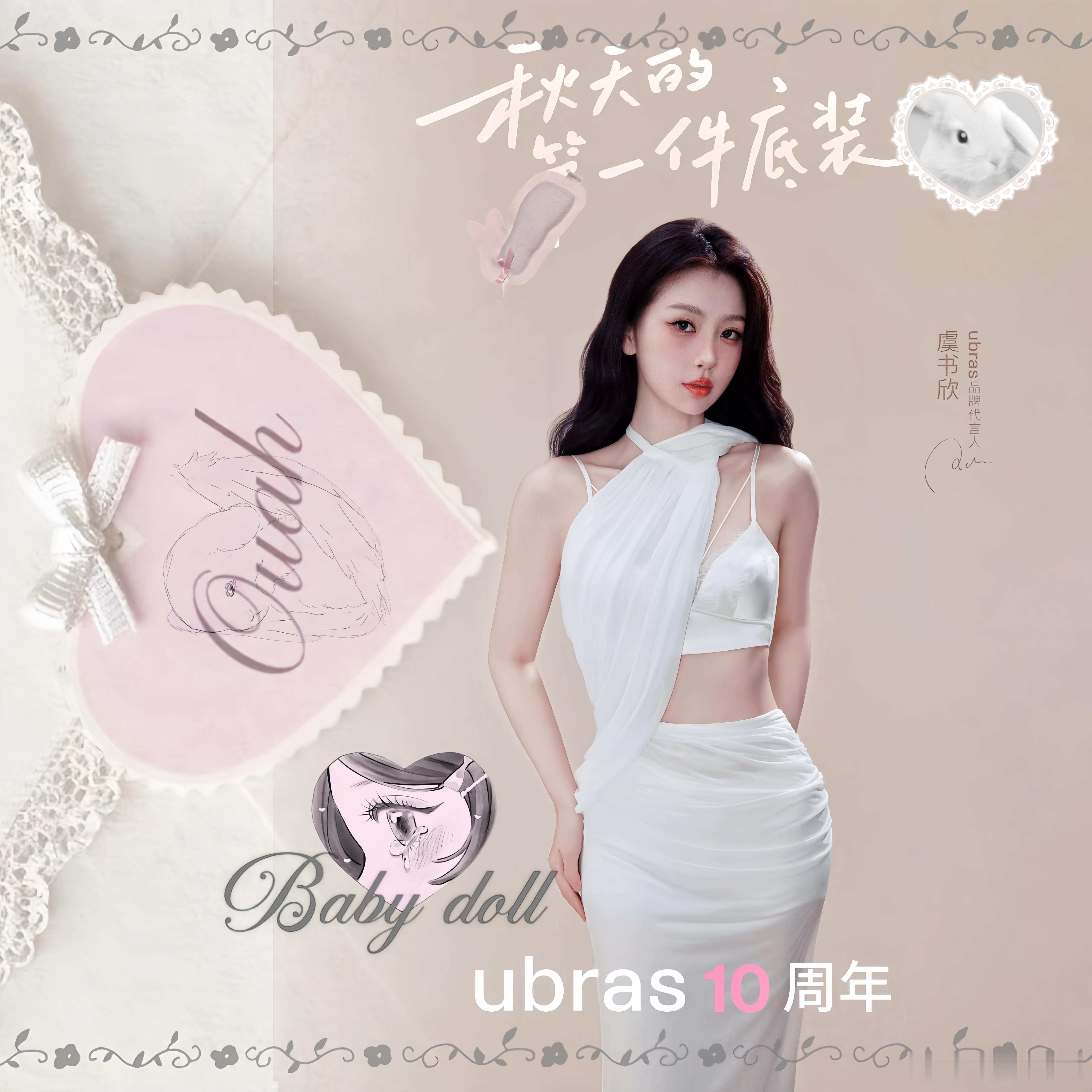 虞书欣[超话]  🌸🤍🎀▤ ▥ ▦ ▧ ▤ ▥ 小甜欣ubras品牌代言人