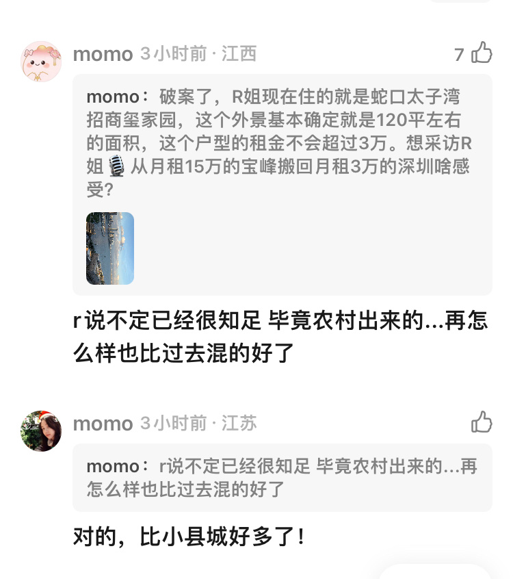 组里讨论rr搬家了 