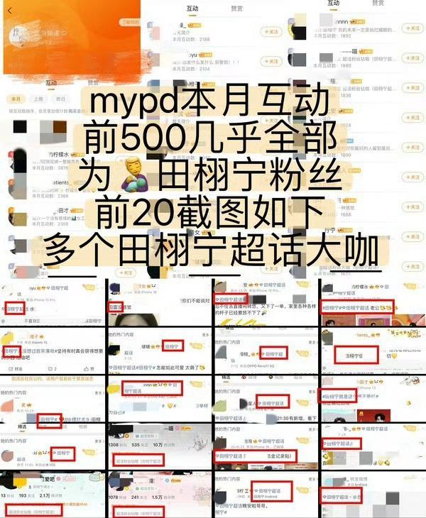 据说某95生一年来除了带货直播没有任何工作，多次入🍊，所以田栩宁开不出无犯罪记