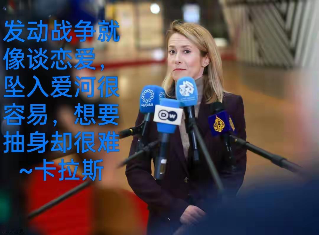 【女人眼里的战争】就象卡拉斯一样，喜欢用“恋爱脑”思考。但男人~尤其象特朗普这样