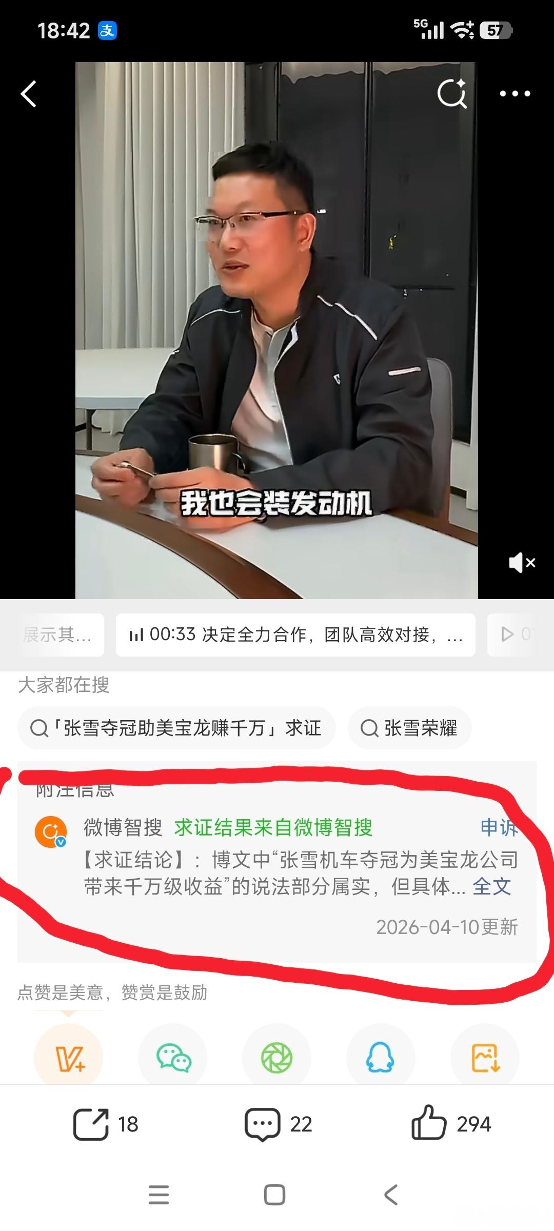 现在微博贴附注这么没下限了吗？，连续两天被附注的莫名其妙！断章取义，毫无底线！第