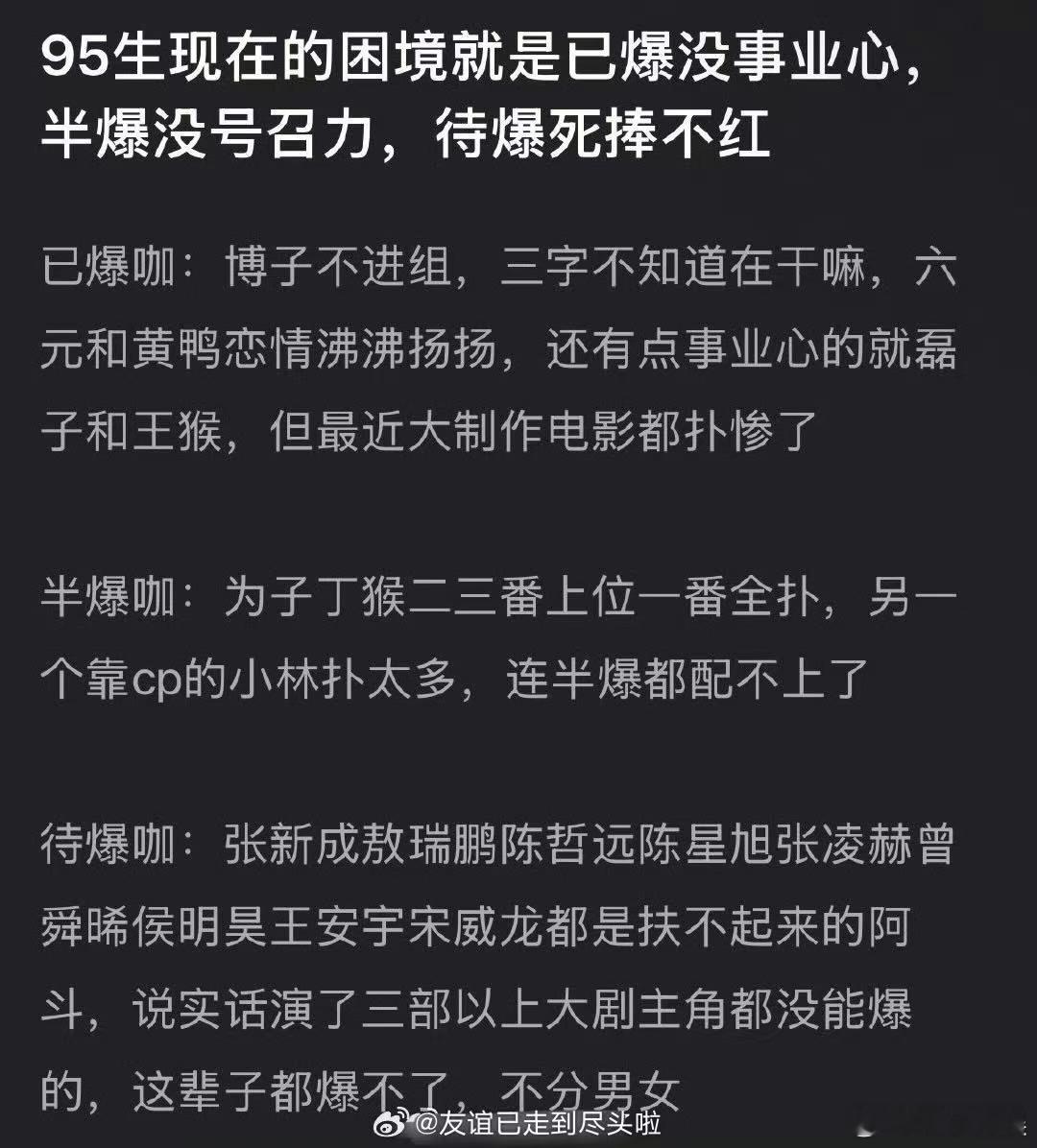 95生的困境95生现在的困境网友说95生现在的困境，如何，
