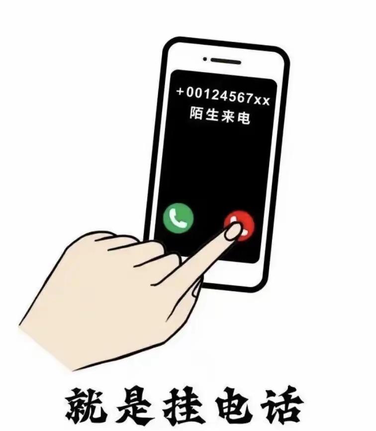 14亿国人都不爱接陌生来电，难道运营商真的把路走窄了？


现在手机一响，我第一