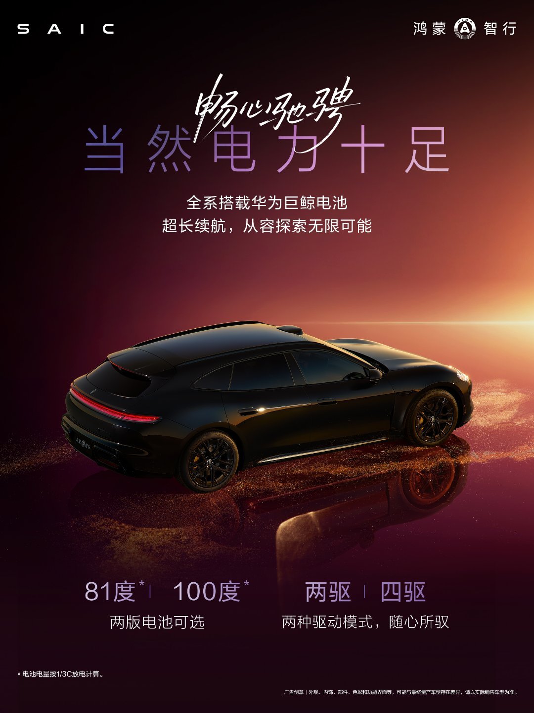 我原以为Z7系列是台小车居然是台长5米，轴距3米的大家伙从公开的信息看电池有81