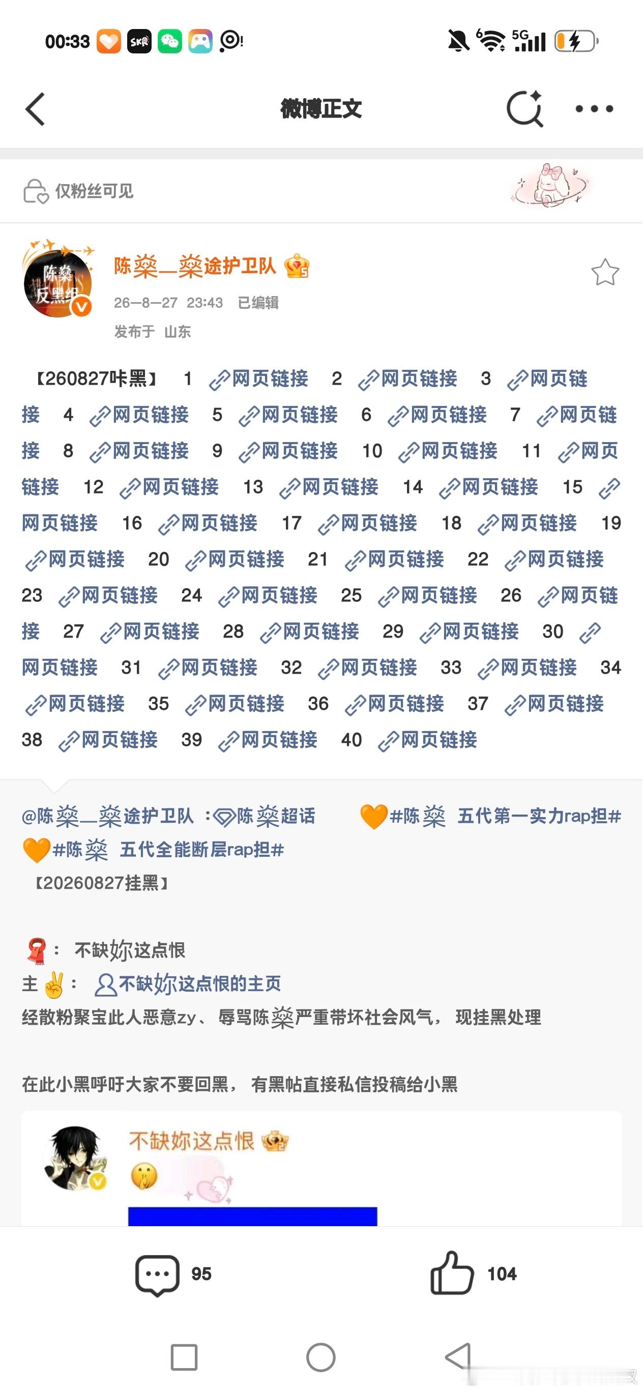 左奇函 转发扩散 全部善善 不然会掉 ​​​