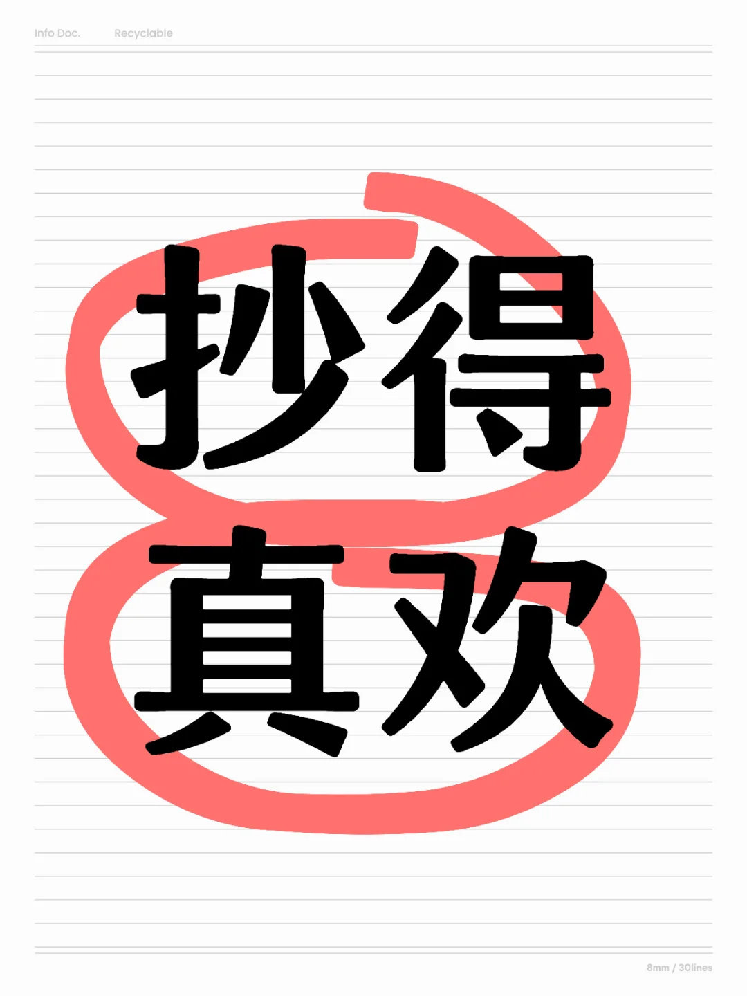 好一朵抄抄抄的姐妹花
