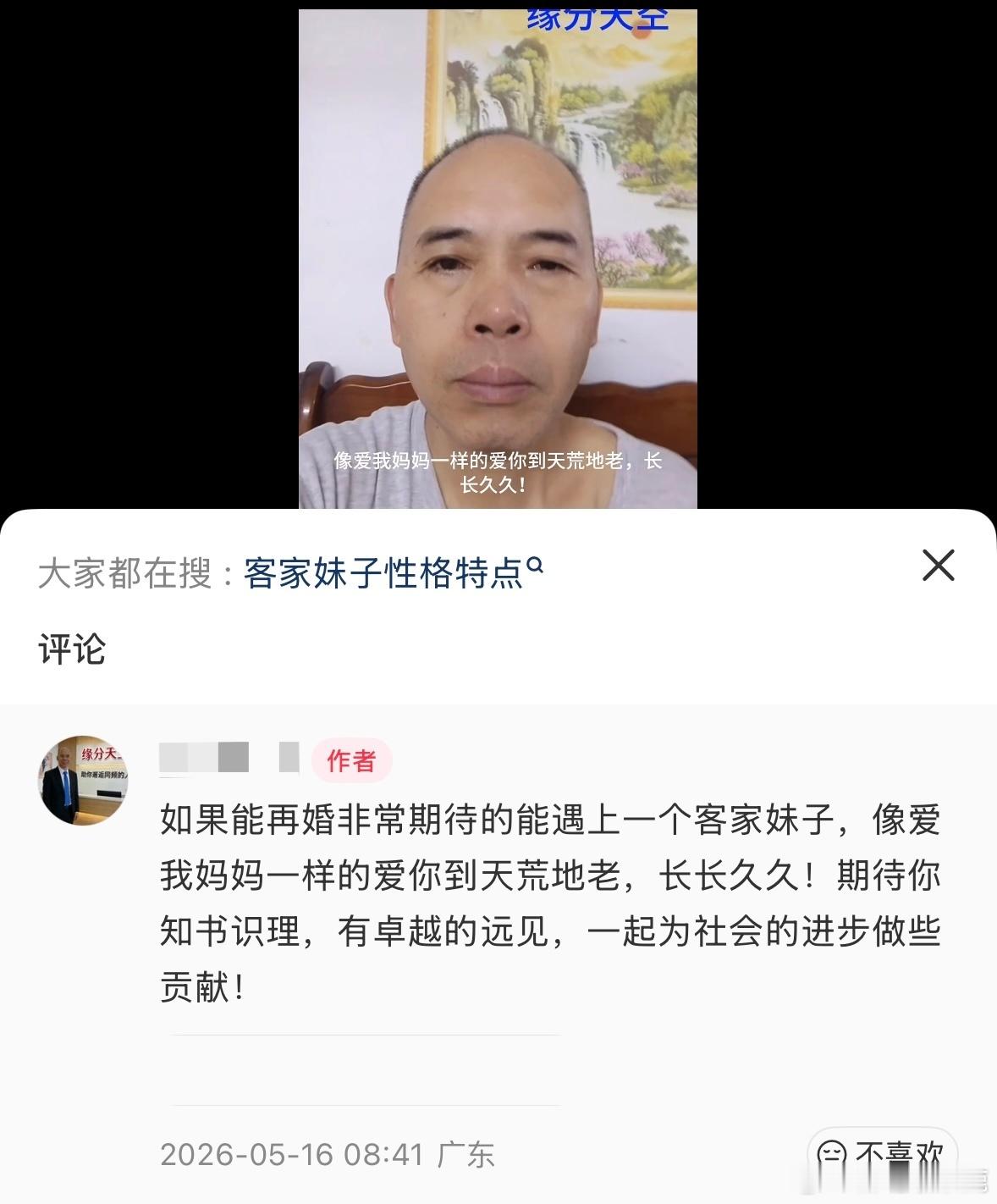 民间艺术观察