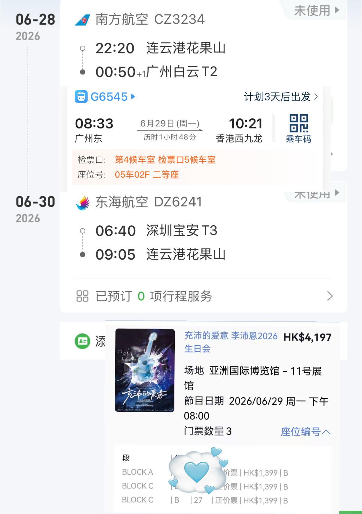 一个月俩次香港嗨嗨👋 应该是在园区看李沛恩最后一次了 