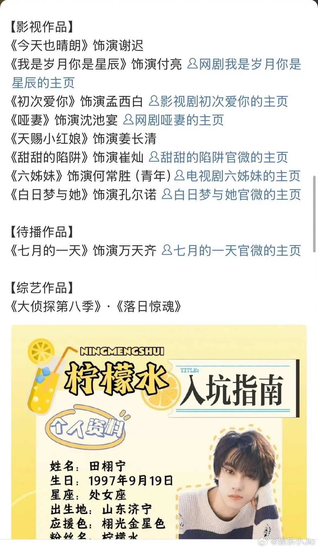 6.0 攻后援会更新简介直接切割顺恨了…放了一堆没人看的糊剧，火起来的剧不放 ​