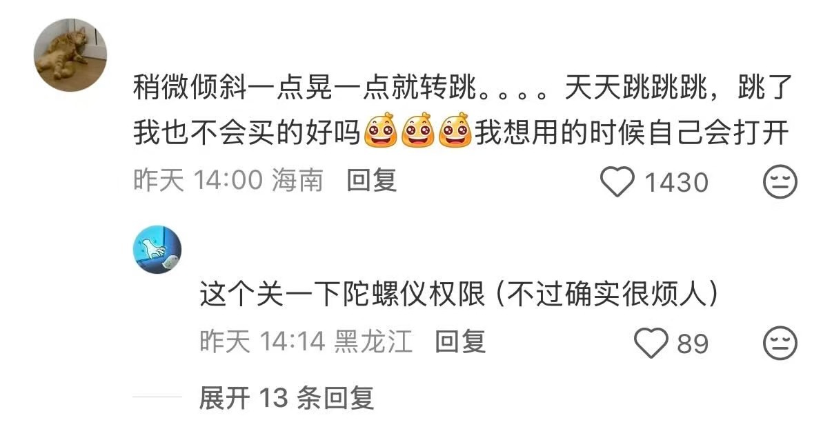 开屏广告 讨厌打开某些app时暂停当前播放的音乐。 
