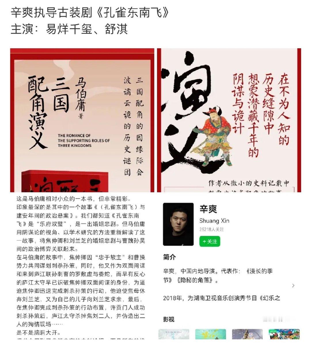 易烊千玺舒淇或将合作电视剧网传易烊千玺舒淇合作电视剧千玺舒淇合作完电影要合作电视