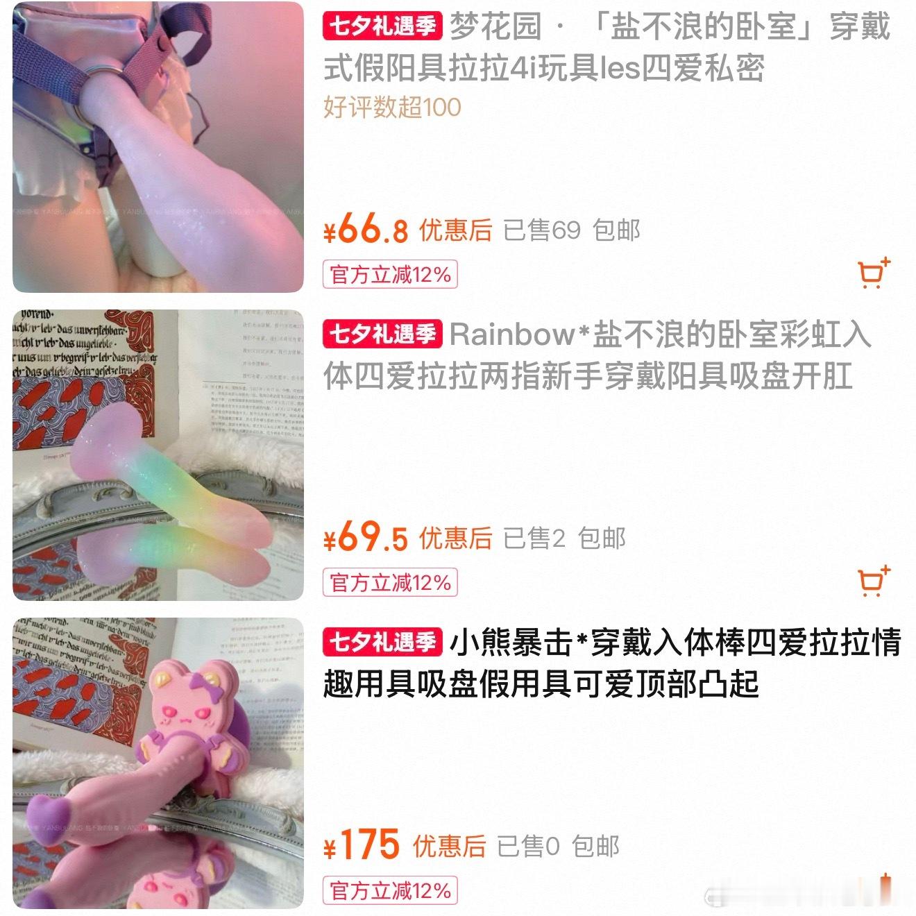 之前网友提问说买的穿戴裤和匹配的魔杖太硬了，有没有推荐的，正好解答一下如何挑穿戴