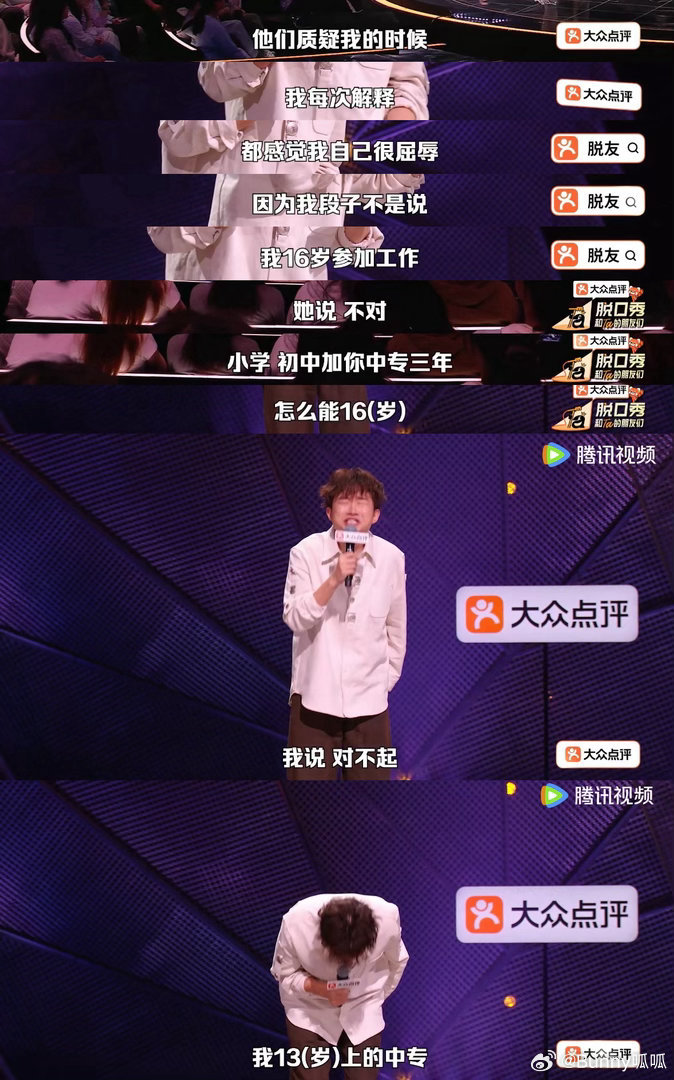 大学能逃课中专不让逃课脱口秀和Ta的朋友们真实到代入感拉满的校园脱口秀段子，清晰