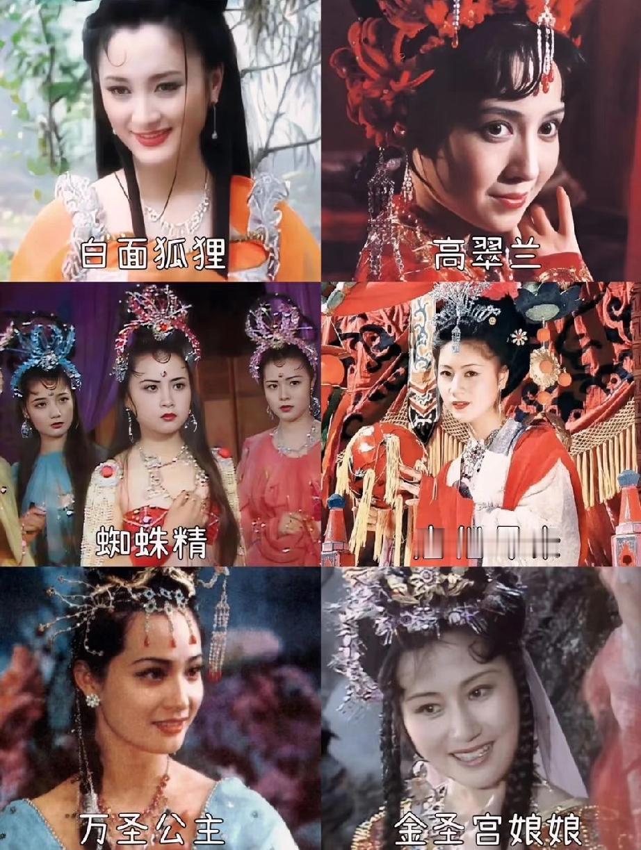 86版《西游记》中女演员颜值排名top12榜单:
1、女儿国国王   朱琳
2、